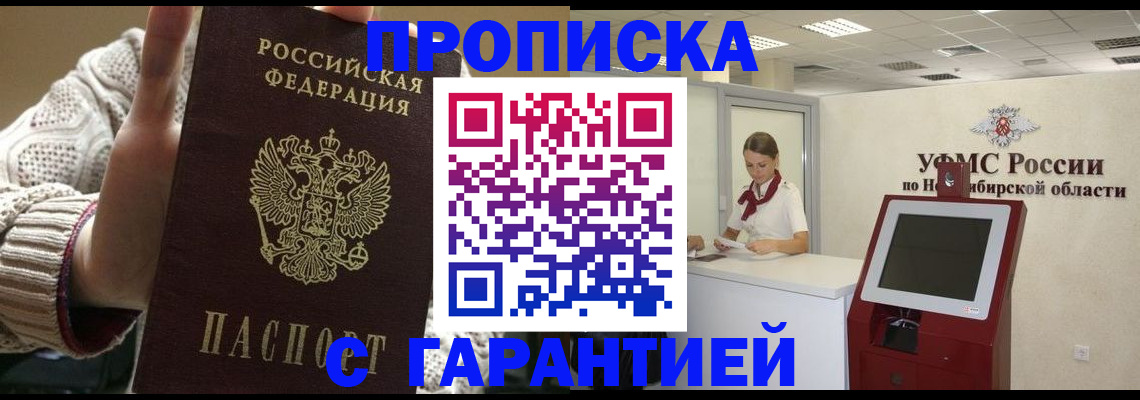 временная регистрация для школы в Бавлах