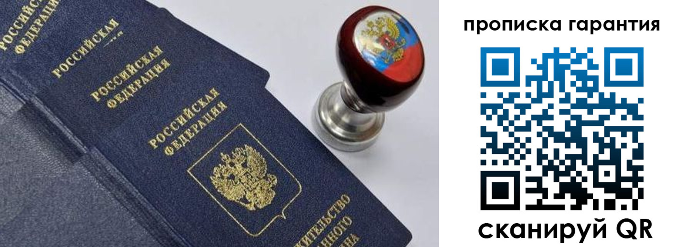 прописка от собственника в Бавлах