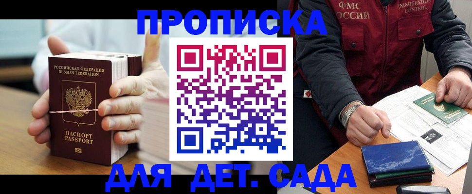 миграционный учет в Бавлах